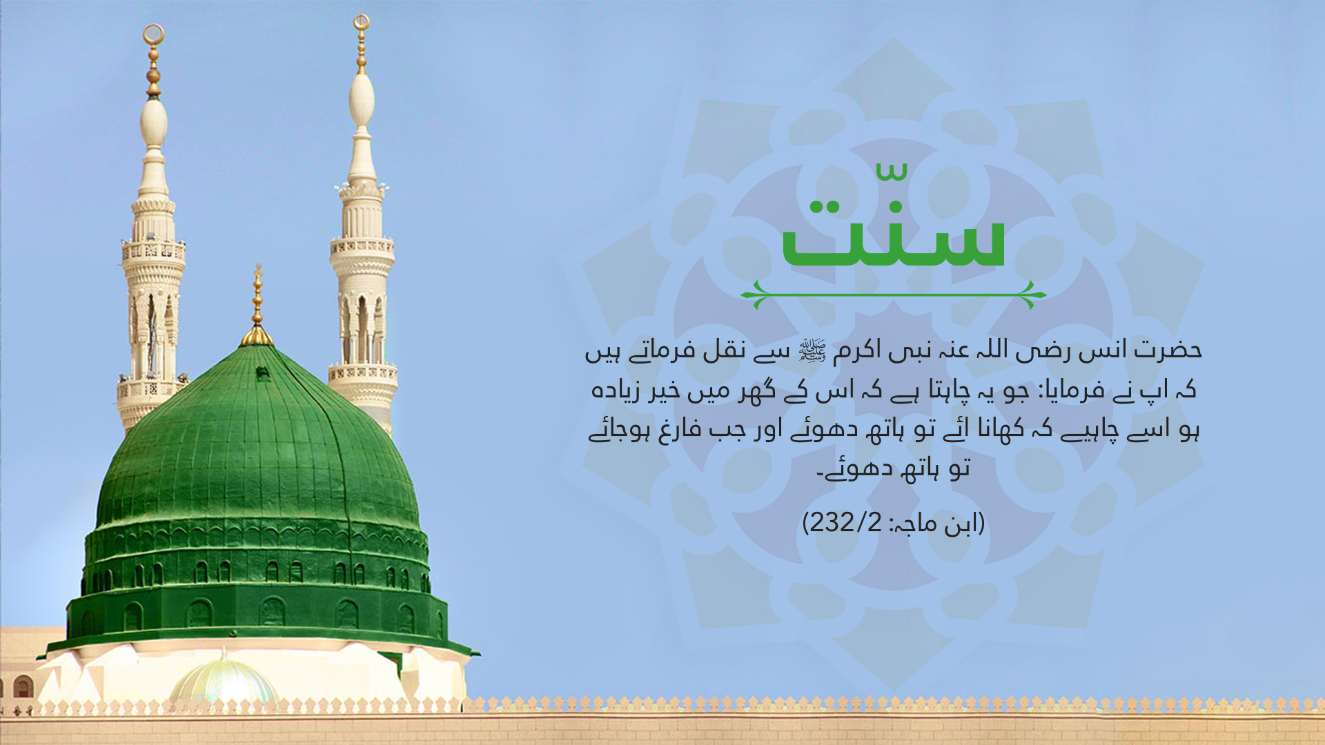 HDH Sunnat Slider 20221112